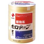 ニチバンセロテープ 12mm その他カラー１ ビバホーム