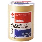 ニチバンセロテープ 24mm その他カラー４ ビバホーム