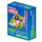 ラミネートフィルムE2　100ミクロン　定期券サイズ　100枚 定期券サイズ - ビバホーム