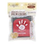  автомобиль chi - ta отпечаток руки штамп накладка PALM COLORS.... штамп накладка одиночный .... viva Home 