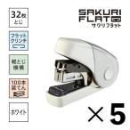 [5 шт. комплект ] Max sakli Flat 32 HD-10FL3 HD91719 степлер s лента la-[ производитель прямая поставка * оплата при получении не возможно ] Bliss ta упаковка белый viva Home 