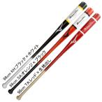 ミズノ MIZUNO ミズノプロ ノックバット 野球 ノックバット ミズプロ 練習 監督モデル 25SS(1CJWK19296/98)