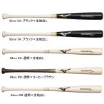 ミズノ MIZUNO 軟式用プロフェッショナルセレクション 木製 野球 軟式 木製バット 一般 25SS(1CJWR13783/84)