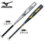 ミズノ MIZUNO 中学硬式用 ビクトリーステージ Vコング02(金属製) 中学硬式金属バット 15SS(2TH26920 2TH26930 2TH-26940)