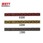 ゼット ZETT ストッキングホルダー 野球 ストッキングホルダー ソックスバンド 19SS(BOX190)