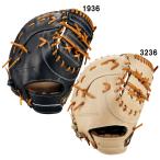 ゼット ZETT  軟式ファーストミット プロステイタスSEシリーズ 一塁手用  グラブ袋付  野球 軟式 グラブ グローブ ファーストミット  25AW(BRFB33