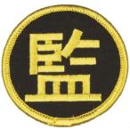 ミカサ mikasa バレーボール 監督マーク バレーグッズ (KMGK)