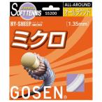 ゴーセン GOSEN ハイ・シープ ミクロ ホワイト テニスソフト ガット (SS200W)