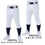 エスエスケイ SSK  練習着 ジュニア ショートフィットパンツ レギュラーパンツ  JR 野球 練習着 子供 ユニフォーム パンツ  24AW(PUP007SJ/PUP007