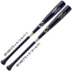 ワールドペガサス Worldpegasus  ジュニア 軟式木製バット  野球 軟式 木製 バット ワッペ 少年 JR  26SS(WBJ6WGP）