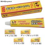 ワールドペガサス Worldpegasus  カラーグラブ保革油  グラブアクセサリー 皮革 メンテナンス  20SS（WEOGPC）