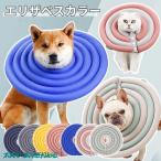 ペットワイドドーナツエリザベスカラー 簡単装着 ソフトエリザベス 犬用介護用品 プロテクター 犬用介護用品 怪我 術後の傷口保護
