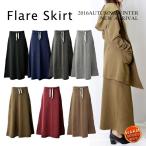 裏起毛 あったか フレア マキシ丈 スカート 無地 ボトムス 秋冬 レディース ネコポス不可
