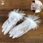 ウエディング グローブ ショート ブライダル 日本製 オーガンジー ショートグローブ ウエディンググローブ 花嫁 ホワイト オフホワイト アイボリー