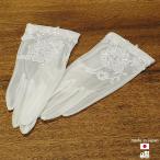 グローブ ウェディング  レースショートグローブ 送料無料 ウエディング ウェディンググローブ ブライダル ショート G43