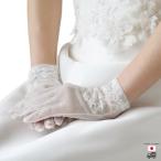ウエディング グローブ ショート グローブ リバーレース G87