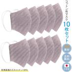 布マスク 日本製 コットンマスク 女性 おしゃれ 洗える 立体マスク 母の日 敏感肌 高島ちぢみ 秋冬 女性用マスク 千鳥格子 ホワイトパープル