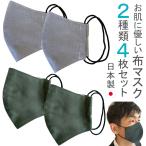 布マスク 日本製 マスク メンズ おしゃれ 洗える 大きめ 立体 立体型 デニム ビジネス コットン 綿 グレー 柔らかデニム 深い緑色 4枚
