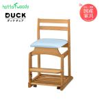  рабочий стул Duck стул -No.8 LB W42.5 D52.5 H78aruda- материал конечный продукт стул учебный стул включая доставку 