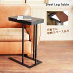 あずま工芸 ノエル サイドテーブル W500×D300×H600～700mm SST-810