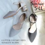 走れる パンプス 歩きやすい 痛くない 結婚式 セパレート ポインテッドトゥ 5cm ブラック 黒 シルバー ZOZO ラメ 通勤 レディース シューズ ミュール J5002AL
