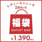 ショッピング福袋 【クーポン使用不可】2足で1,390円！ 商品1足あたり695円！訳あり  パンプス 福袋 2023 レディース  20代 30代 40代  50代 happybag2023