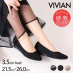 パンプス 痛くない 歩きやすい 厚底 ウェッジ ポインテッドトゥ ローヒール 3.5cm ヒール 走れる ブラック 黒 通勤 v2541al VIVIAN ZOZO セレモニー 冠婚葬祭