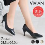 パンプス 痛くない 感激 ポインテッドトゥ Vivian 7cm ヒール 冠婚葬祭 結婚式 リクルート 就活 就職活動 通勤 オフィス V3771AL 新卒 入社式 卒業式