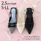 ショッピングリボン リボン パンプス 痛くない 歩きやすい レディース バックストラップ スリングバック ポインテッドトゥ チェック フラット ローヒール V4362AL ZOZO ママコーデ