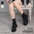 ブーツ レディース 23年秋冬新作 レースアップ ニットブーツ 厚底ブーツ 厚底 トラックソール ボリュームソール 痛くない 歩きやすい 疲れない