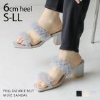 サンダル レディース 痛くない 歩きやすい ミュール フリル シアー チュール スクエアトゥ 6cm ヒール ブラック 通勤 オフィス V65520SM