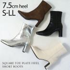 ショッピングヒール 袴 ブーツ レディース スクエアトゥ ストレッチ ショートブーツ レディース ショート ブーツ 7.5cm プレートヒール ストレッチブーツ 痛くない V7153AW