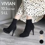 ブーツ レディース 即納 冬再販 ポインテッドトゥ プラットフォーム ストレッチ ショートブーツ 白 ヒール ピンヒール ブラック 黒 オフィス ZOZO
