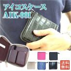 訳アリ 色：ベージュ　ファスナー部分に小さな汚れあり　3980円⇒ 1000円OFF　2980円 　アイコスケース iqosケース