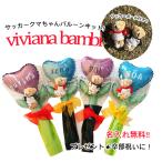  футбольный мяч ba Rune букет комплект медведь Chan имеется название inserting бесплатный ..ba Rune презентация день рождения . индустрия .. праздник подарок подарок 