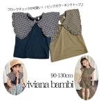 韓国子供服 チェック柄ビックカラータンクトップ 夏 カジュアル ブロックチェック 襟付き90 100 110 120 130