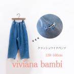 子供服 クラッシュワイドデニム デニムパンツ 韓国子供服 女の子 120 130 140 150 160