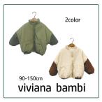 ショッピング韓国子供服 子供服 ナチュラル配色中綿アウター バイカラー 女の子 男の子 長袖 90 100 110 120 130 140 150