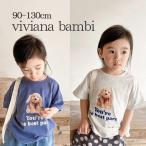 韓国子供服 ワンコTシャツ 犬 プードル 夏 半袖 西海岸 Tシャツ 90 100 110 120 130