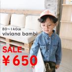 子供服 デニムシャツ ブラウス ナチュラル 羽織り韓国子供服 男の子 女の子 80 90 100 110 120 130 140