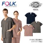 �X�N���u ��� ���� �i�[�X �j�����p ���f�B�[�X �����Y �f�B�b�L�[�Y Dickies �O�� ���`�O�� ���� �X�g���b�` �����|�P�b�g �t�H�[�N FOLK 7116SC