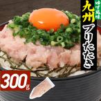 .. выбивалка yuzu способ тест 300g Kyushu производство местного производства рефрижератор тунец, рубленный с листьями лука-батуна способ рыба морепродукты sashimi 