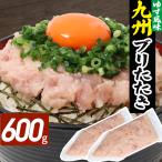 .. выбивалка yuzu способ тест 600g Kyushu производство местного производства рефрижератор тунец, рубленный с листьями лука-батуна способ рыба морепродукты sashimi 