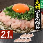 .. выбивалка yuzu способ тест 2.1kg Kyushu производство местного производства рефрижератор тунец, рубленный с листьями лука-батуна способ рыба морепродукты sashimi большая вместимость 