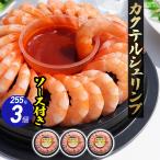  коктейль шримс 255g×3 cальса способ соус имеется ...... креветка .. креветка море . рефрижератор ..banamei... рефрижератор 