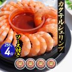  коктейль шримс 255g×4 cальса способ соус имеется ...... креветка .. креветка море . рефрижератор ..banamei... рефрижератор 