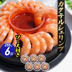  коктейль шримс 255g×6 cальса способ соус имеется ...... креветка .. креветка море . рефрижератор ..banamei... рефрижератор 