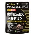  чёрный уксус чеснок + сесамин 75 шарик номер товара :CF43 здоровое питание дополнение чёрный уксус чёрный чеснок сесамин чёрный резина 