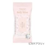 オハナ・マハロ クリーン＆リフレッシュボディシート ［ボディ用拭きとり化粧水］ 20枚入 ボディケア 拭き取りシート FRAGRANCY ボディシート