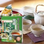 国産遠赤焙煎発酵どくだみ茶 品番:C